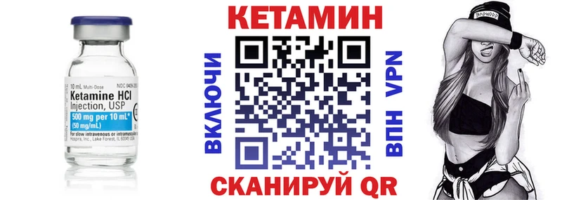 КЕТАМИН VHQ  Купить закладки  Красноармейск 