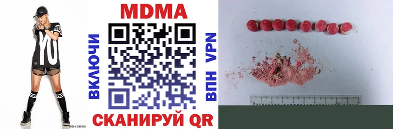 МДМА crystal  Купить где  Красноармейск 